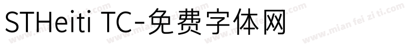 STHeiti TC字体转换